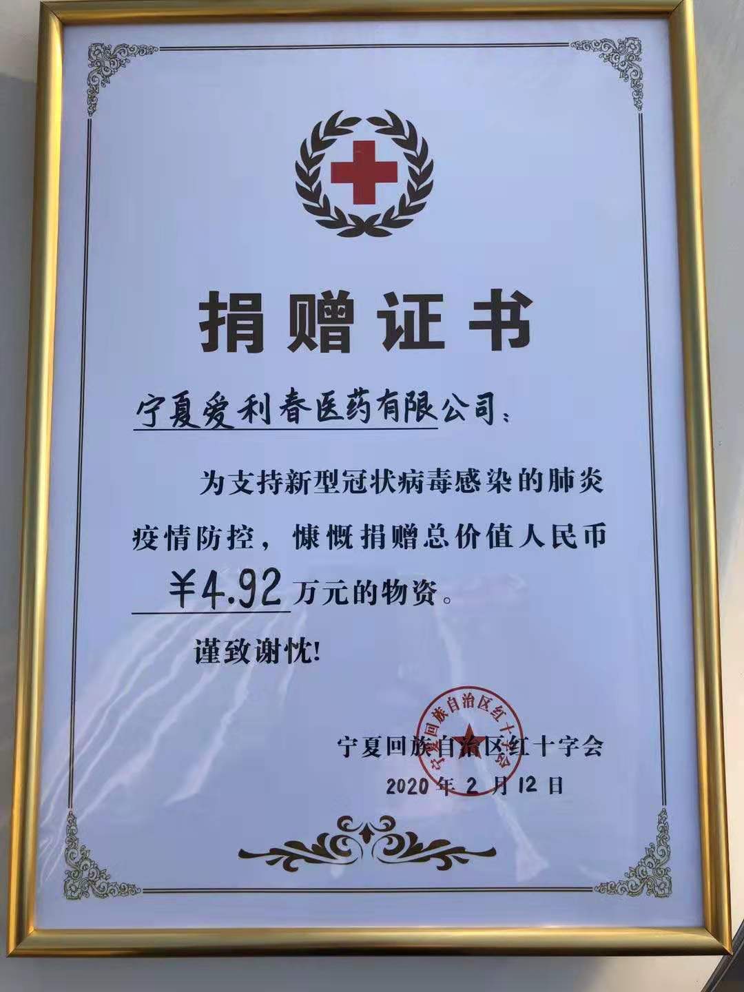疫情防控、愛利春在行動(dòng)