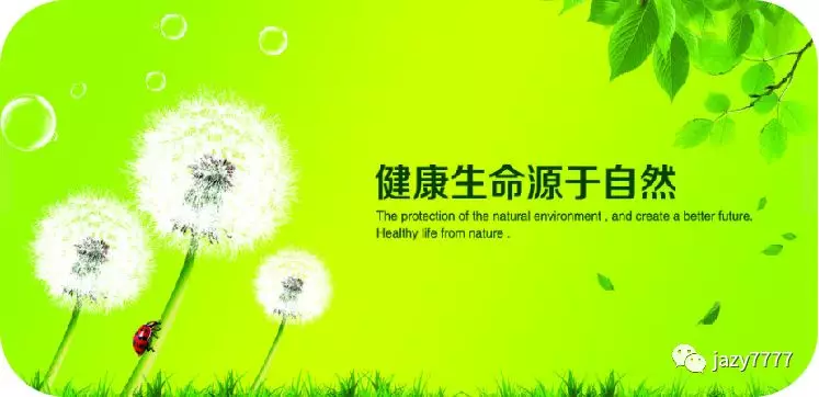 健康就這么簡(jiǎn)單！(圖1)